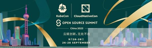 云原生峰会 KubeCon China 2023 来袭