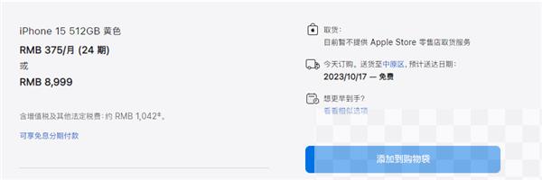 iPhone 15 Pro Max需求太火爆：订单排到11月