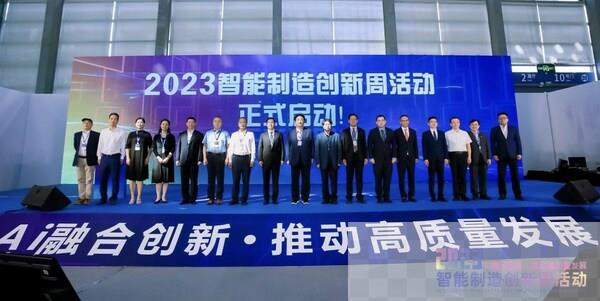 2023智能制造创新周活动在深启动，引领产学研协同发展共识